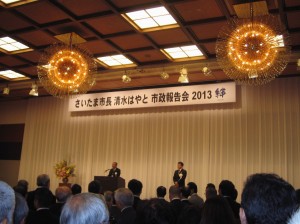 さいたま市長報告会1