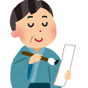 し も 一人 咳 て を