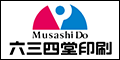 musashido120x60